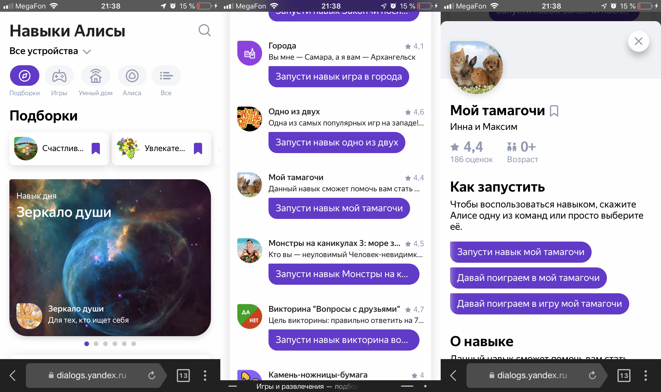 Картинки КАК ОПЛАТИТЬ ПОДПИСКУ НА АЛИСУ