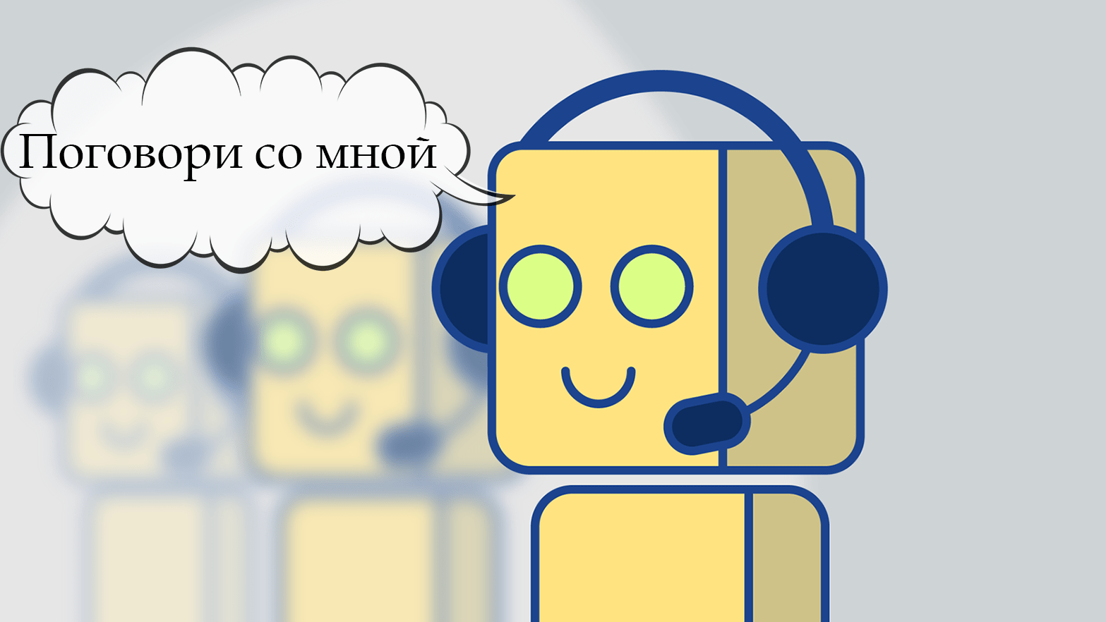 Создание чат-ботов для бизнеса